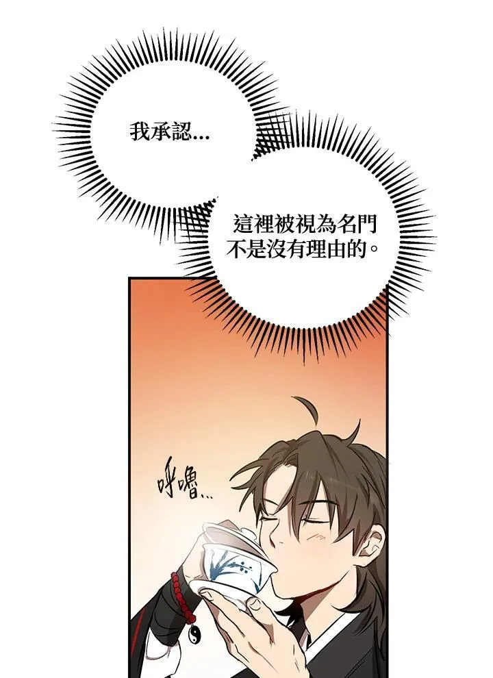 第3话 第39页