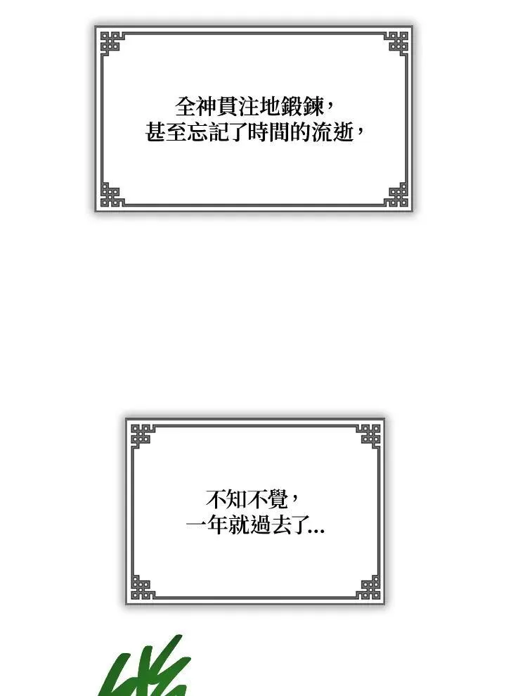 第3话 第44页