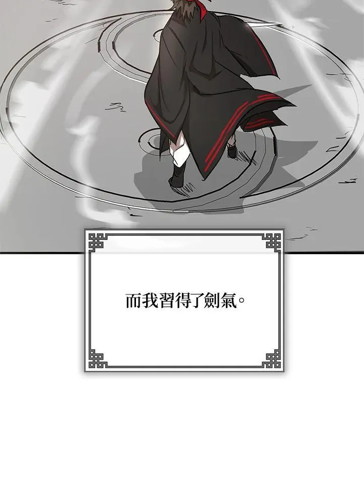 第3话 第54页