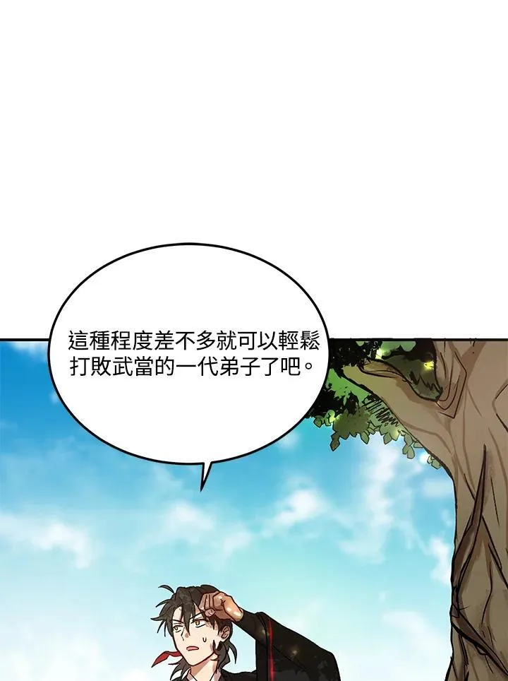 第3话 第55页