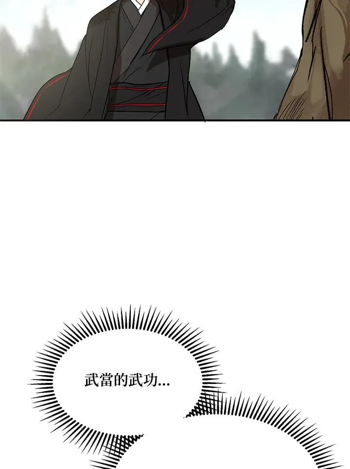 第3话 第56页
