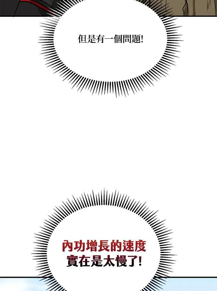 第3话 第58页