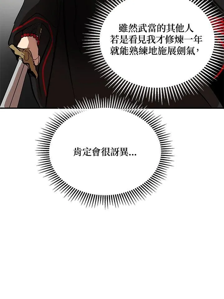 第3话 第60页