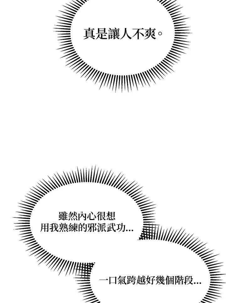 第3话 第62页