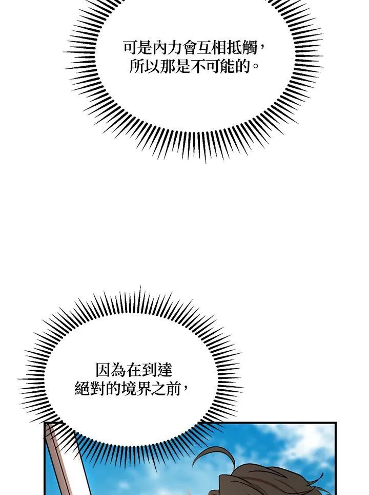 第3话 第64页