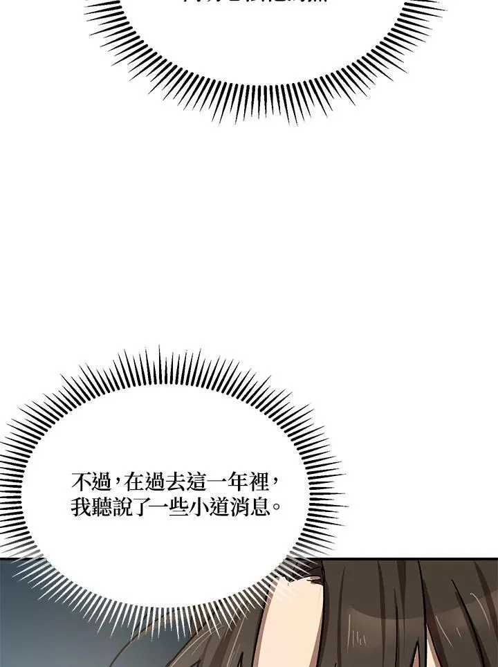 第3话 第66页