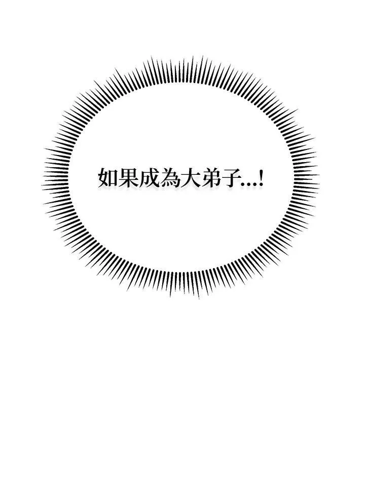 第3话 第68页