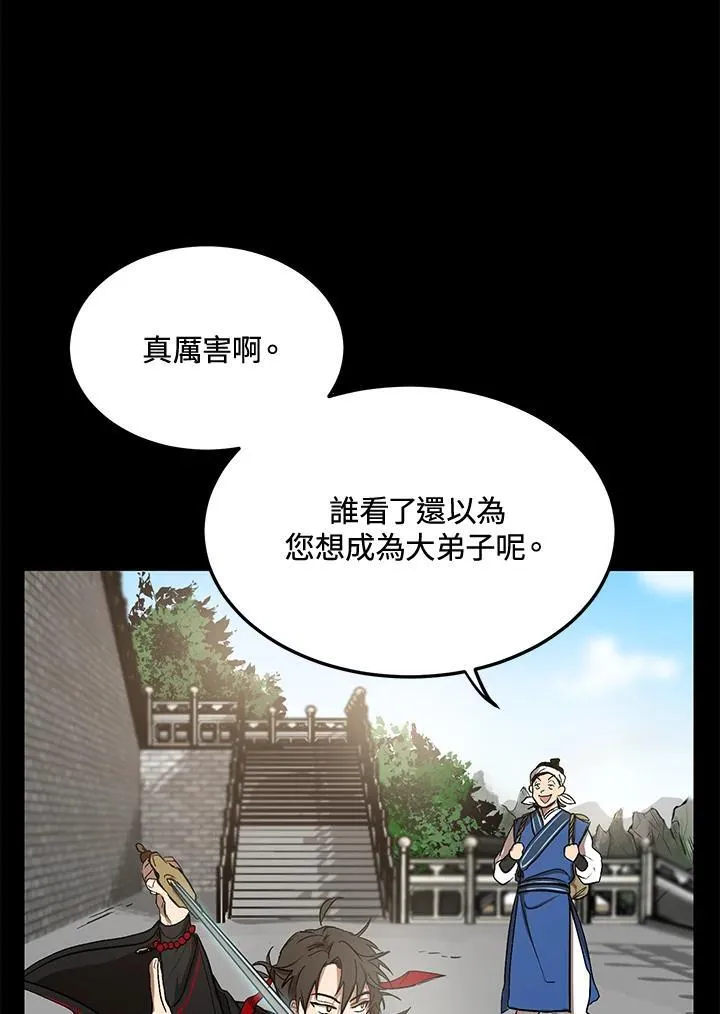 第3话 第70页
