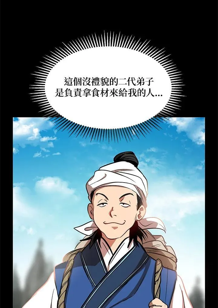 第3话 第72页