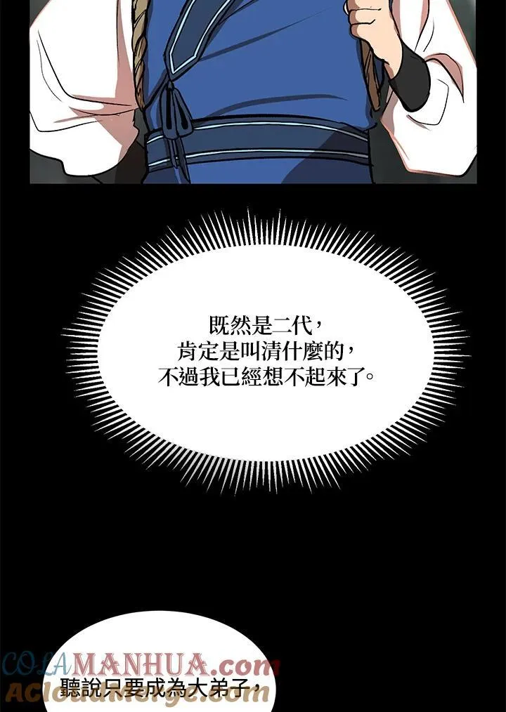 第3话 第73页