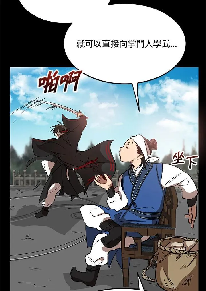第3话 第74页