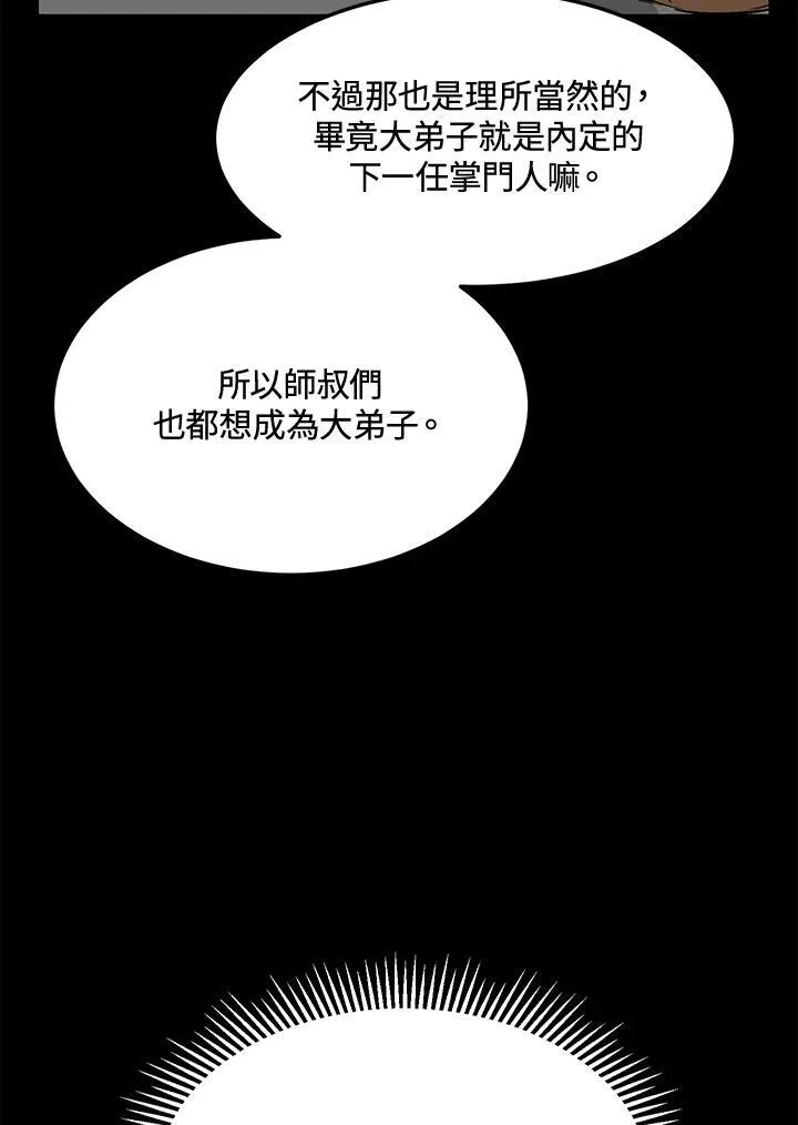 第3话 第75页