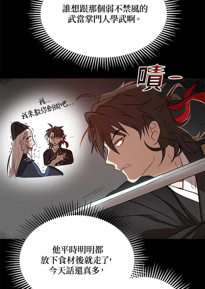 第3话 第76页