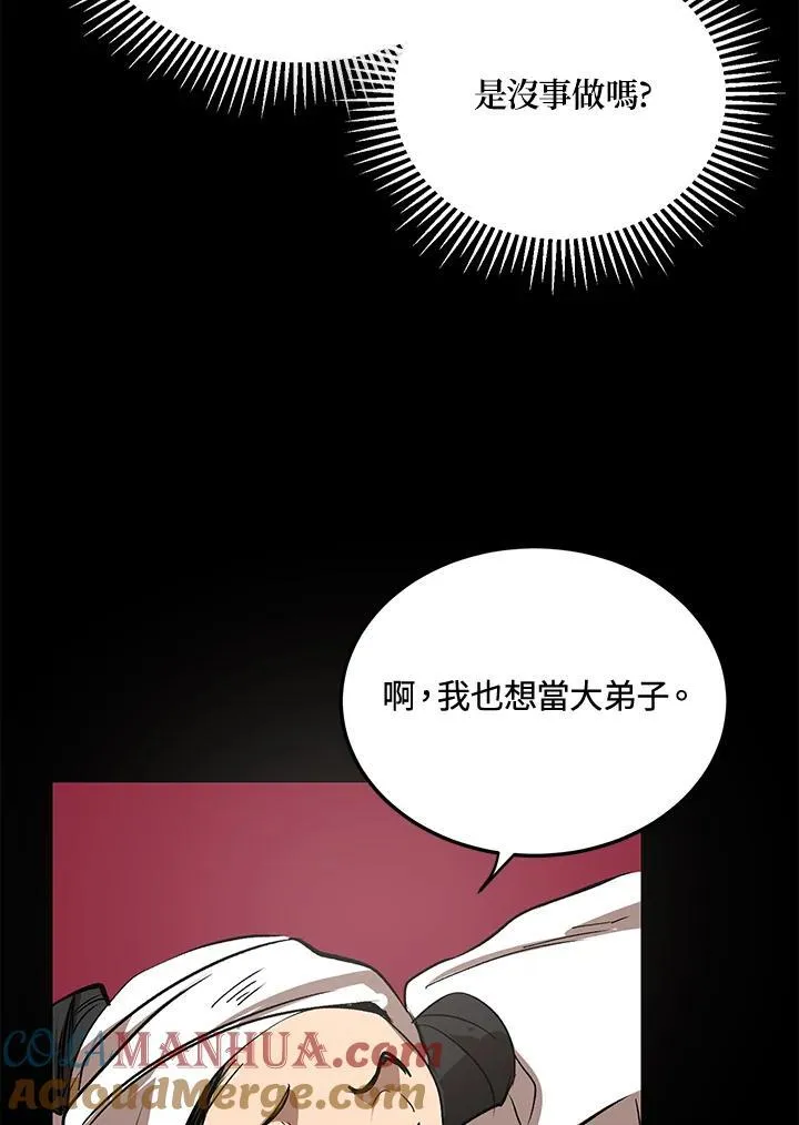 第3话 第77页