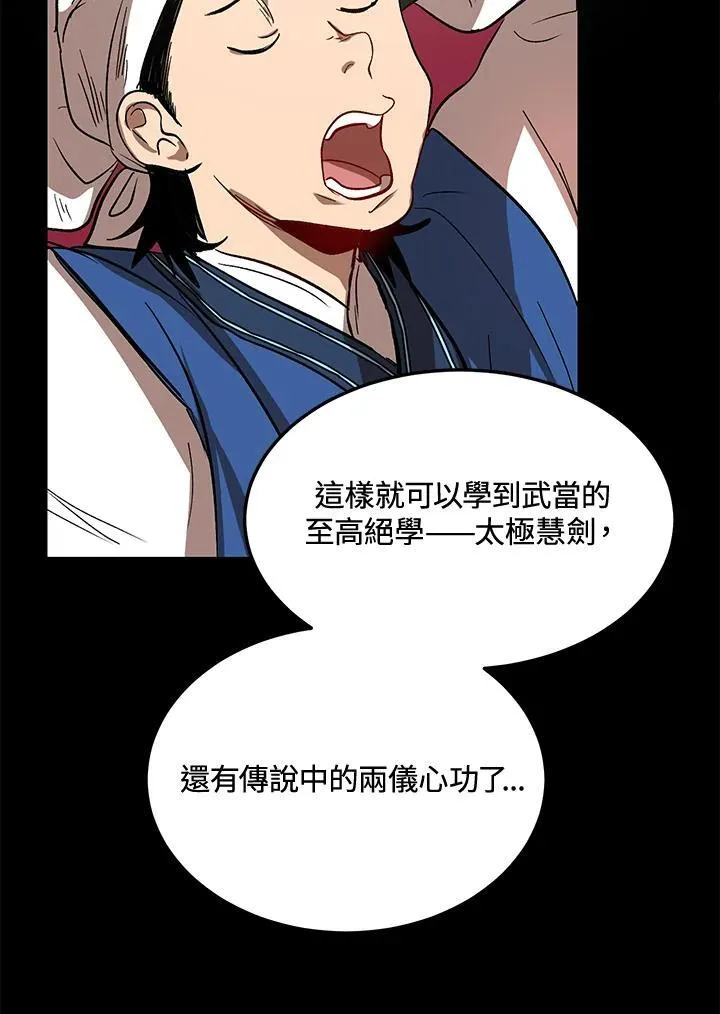 第3话 第78页