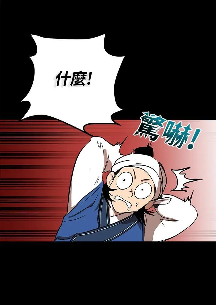 第3话 第79页