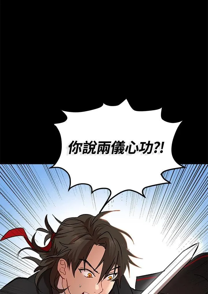 第3话 第80页