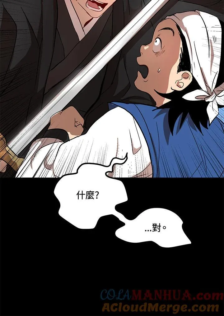 第3话 第81页