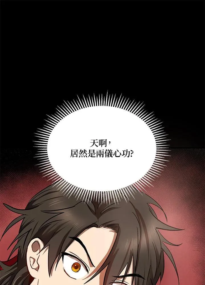 第3话 第82页