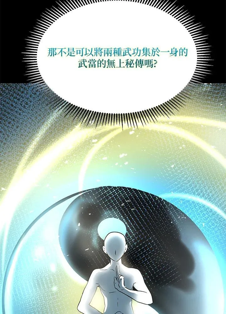 第3话 第84页