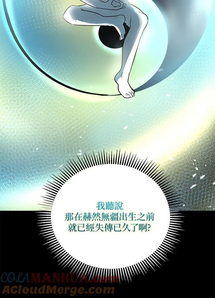 第3话 第85页