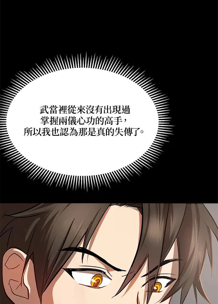 第3话 第86页