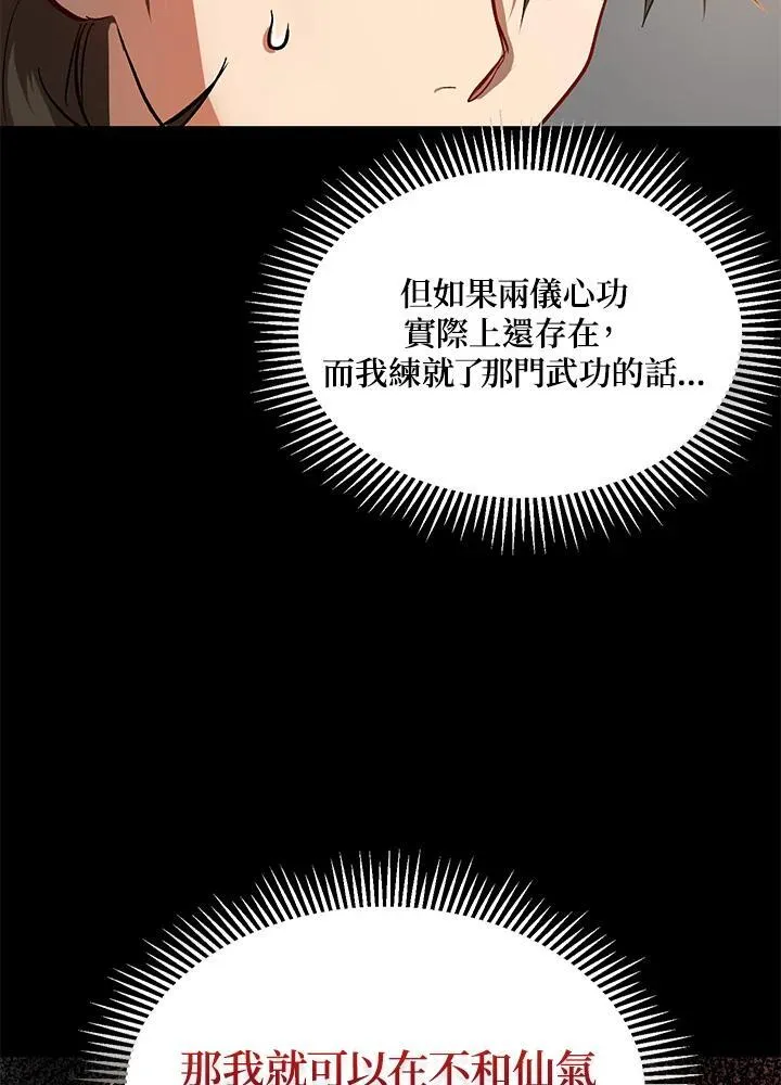 第3话 第87页