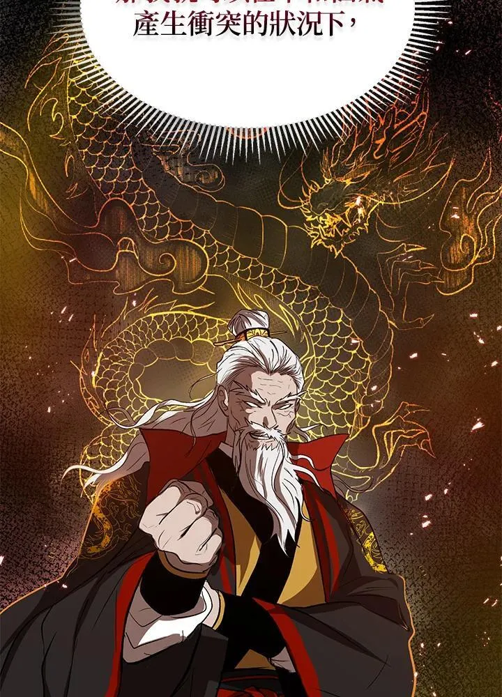 第3话 第88页