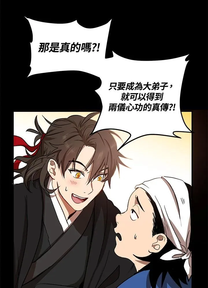 第3话 第90页