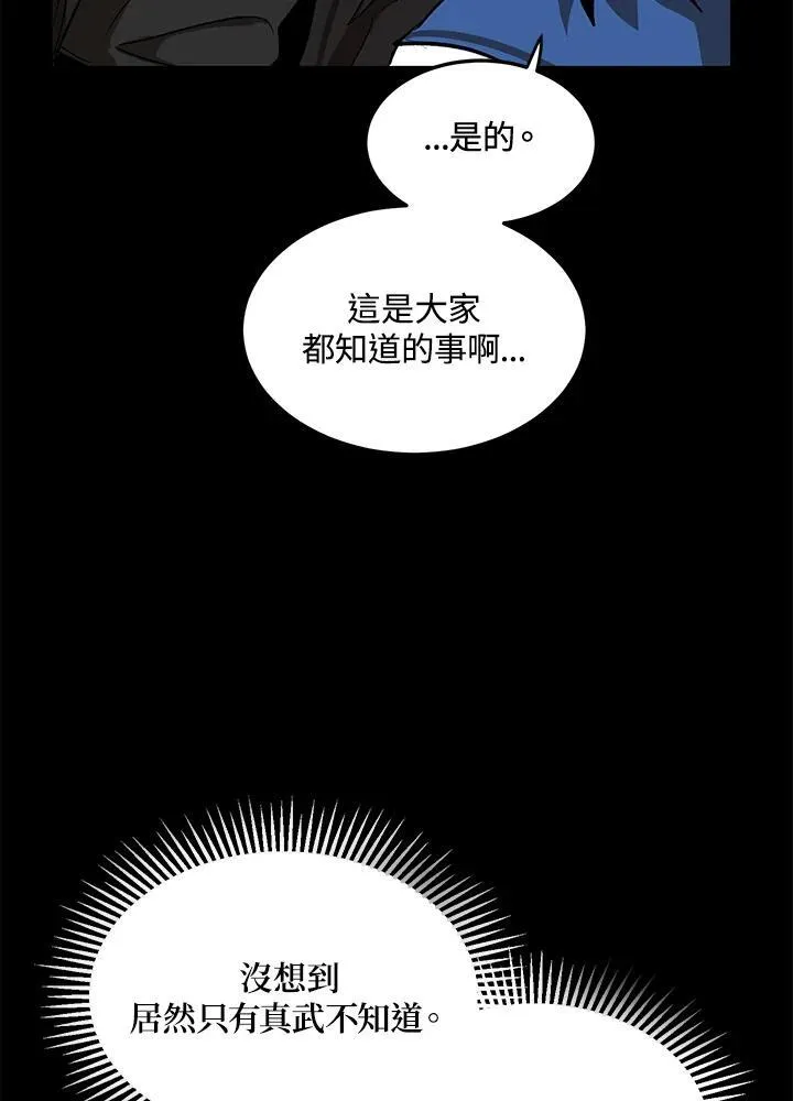 第3话 第91页