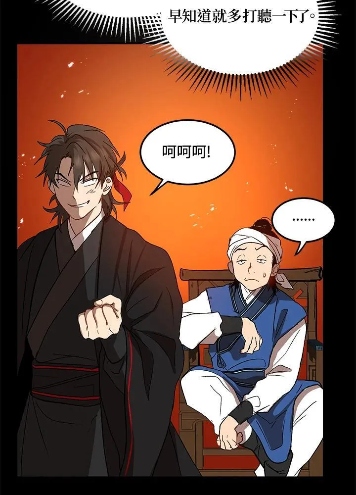 第3话 第92页