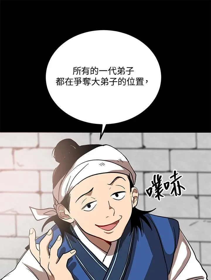 第3话 第95页
