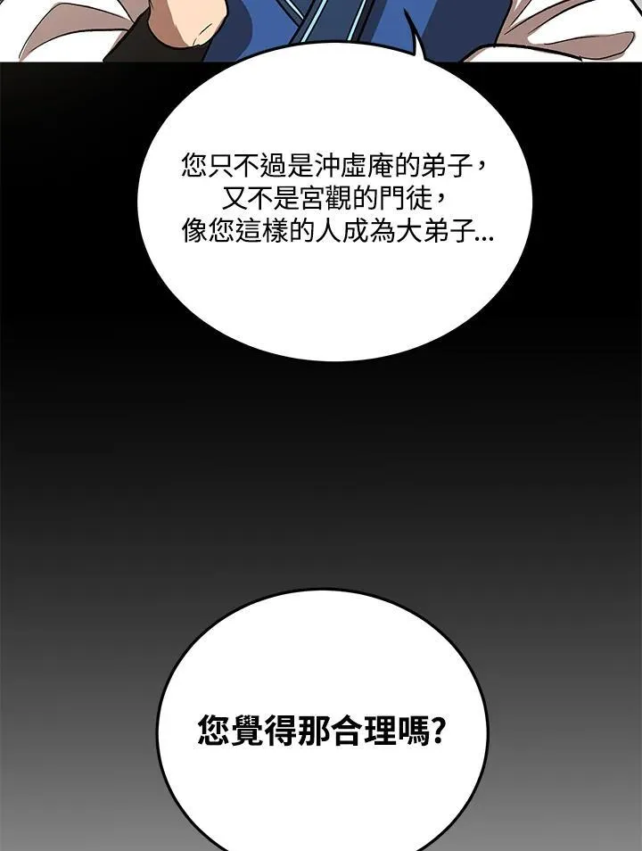 第3话 第96页