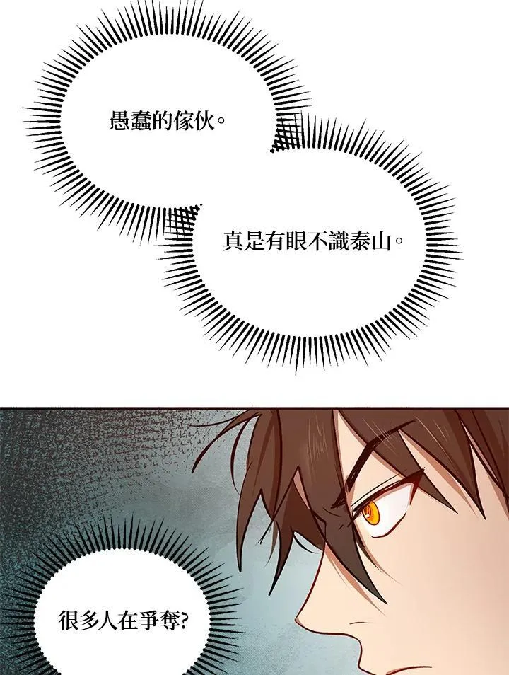 第3话 第98页