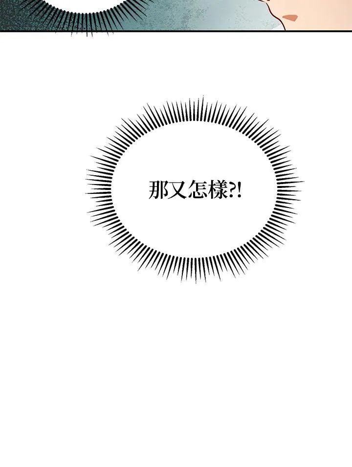 第3话 第99页