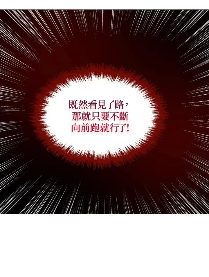 第3话 第100页
