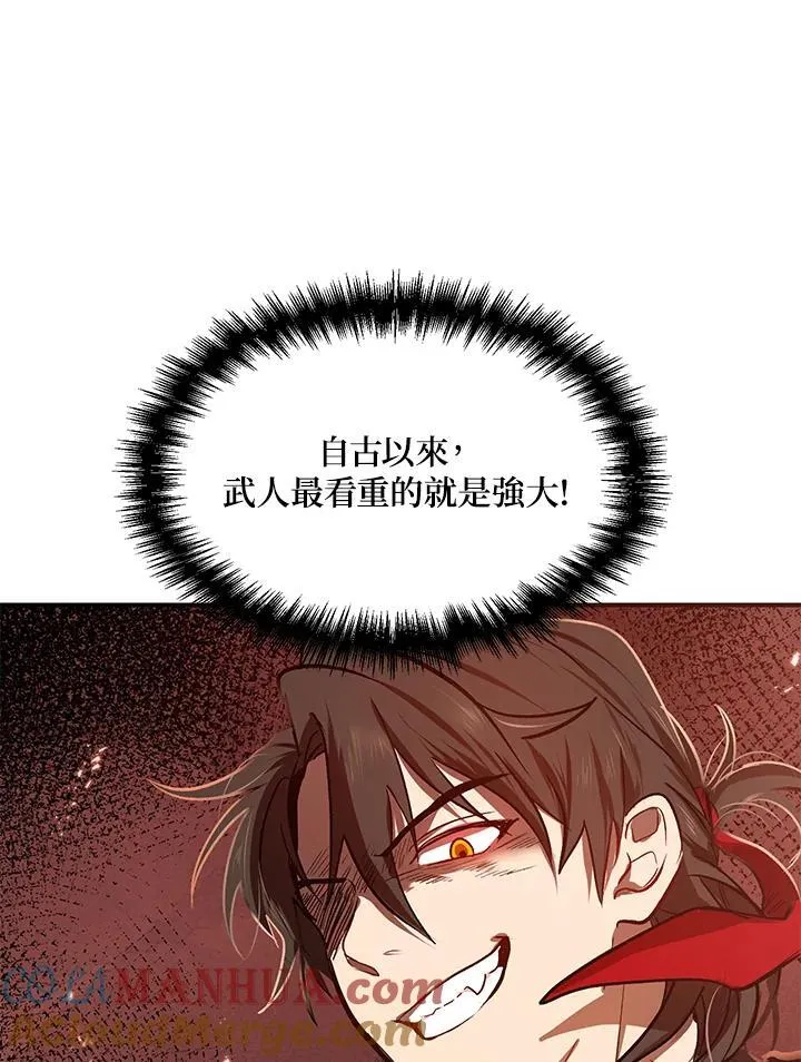 第3话 第101页