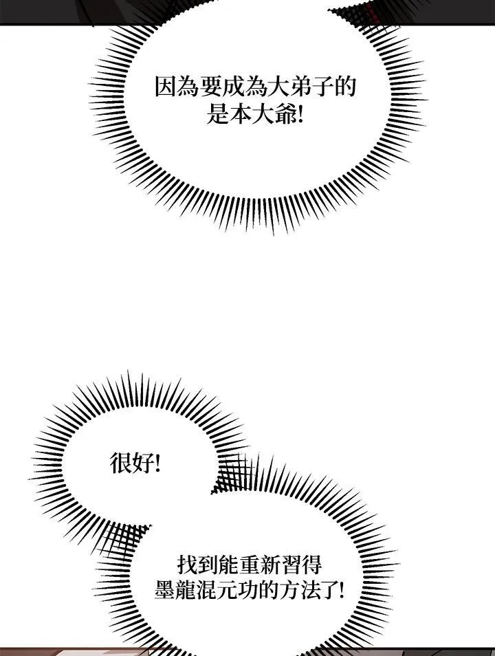 第3话 第103页