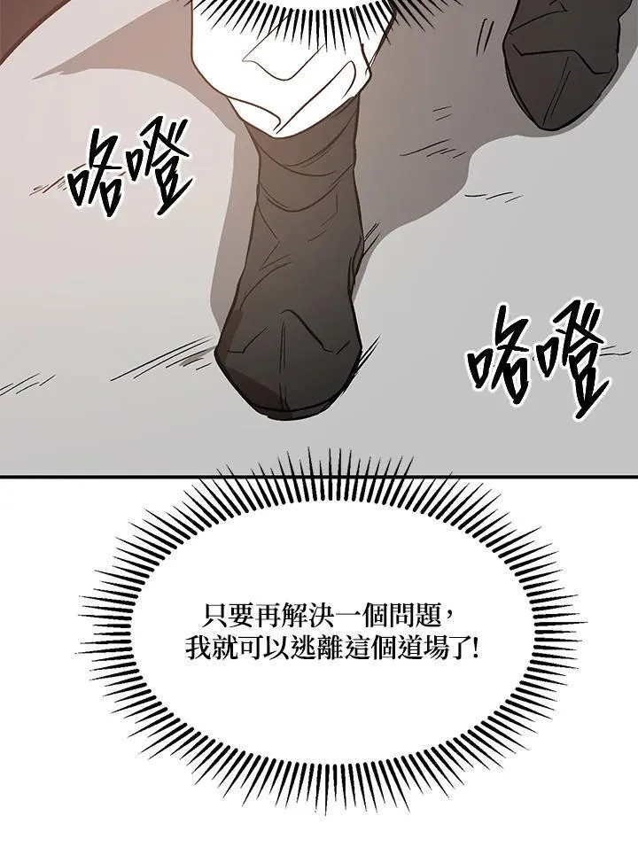 第3话 第104页