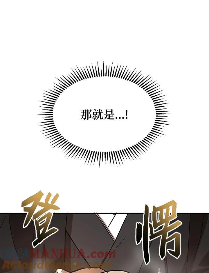 第3话 第105页