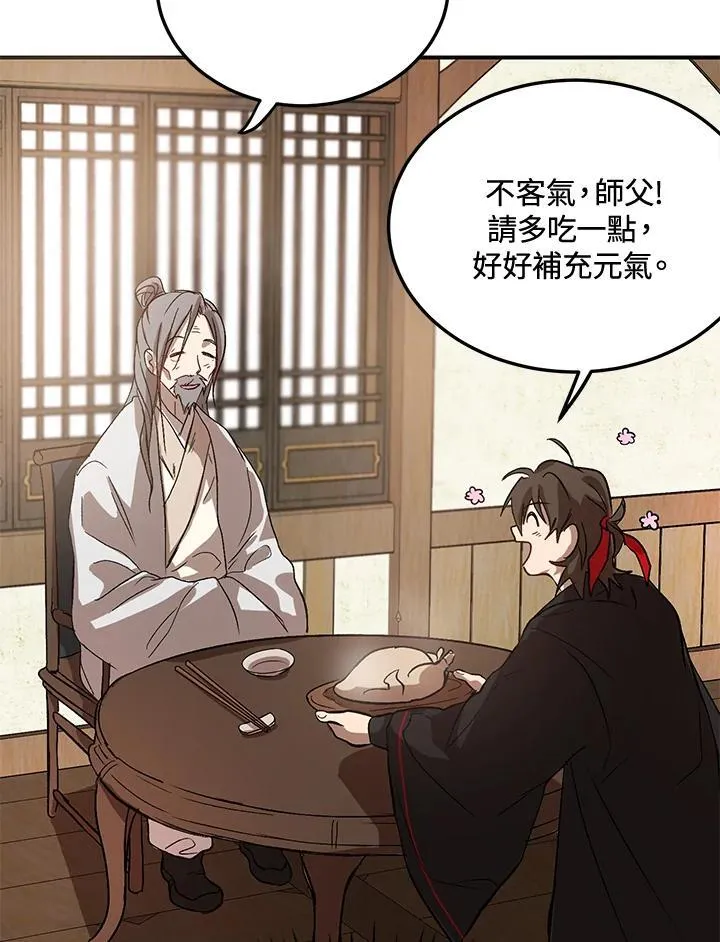 第3话 第107页