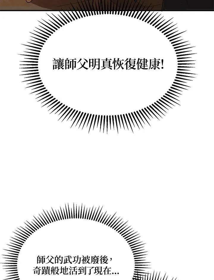 第3话 第108页