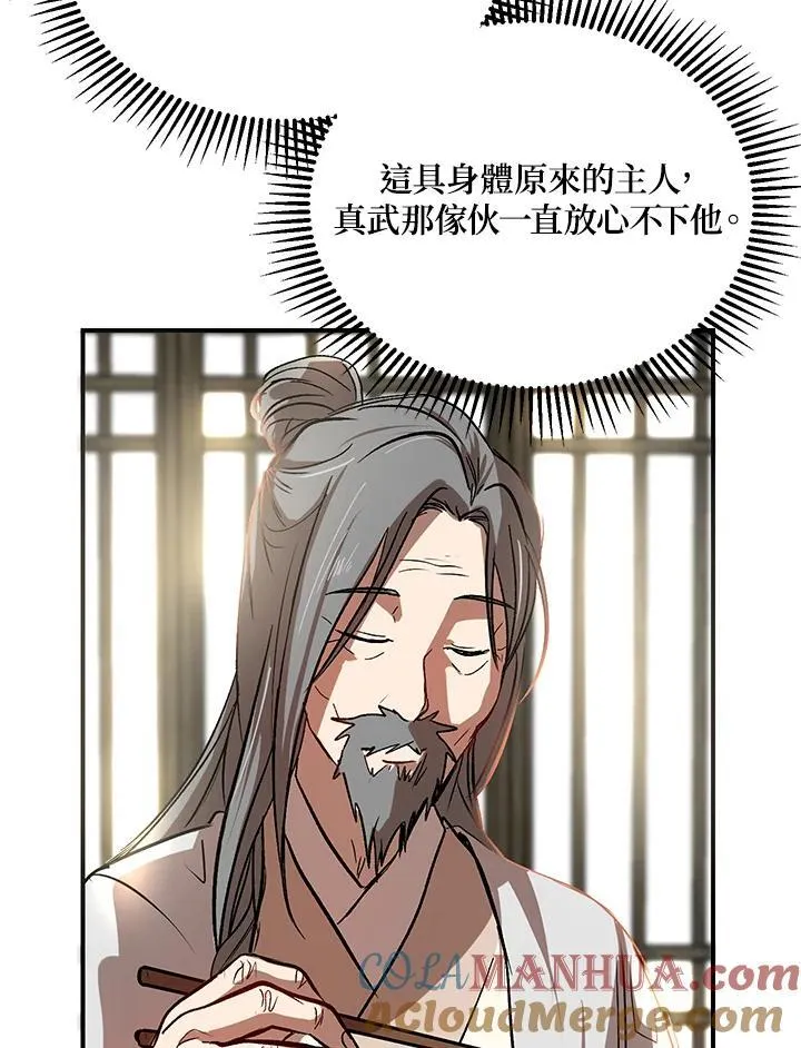 第3话 第109页