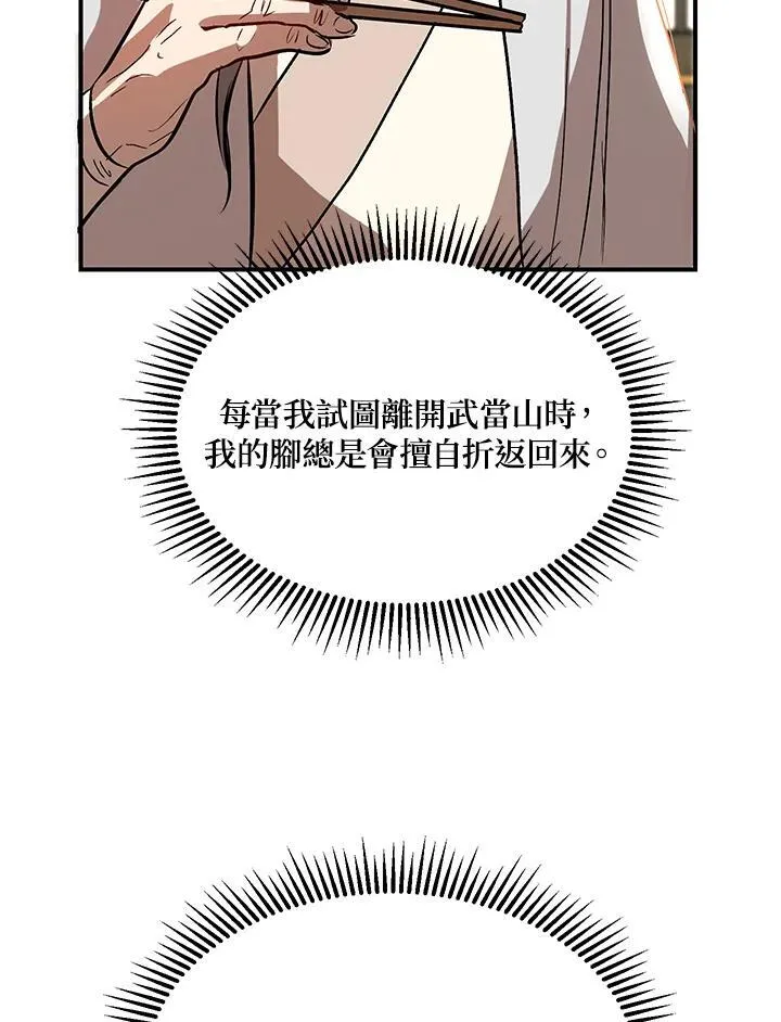第3话 第110页
