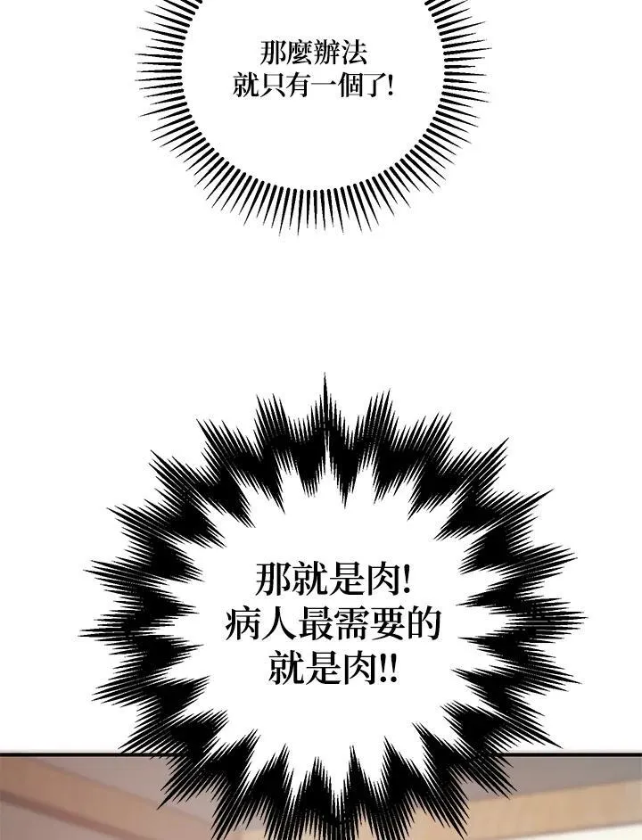 第3话 第112页