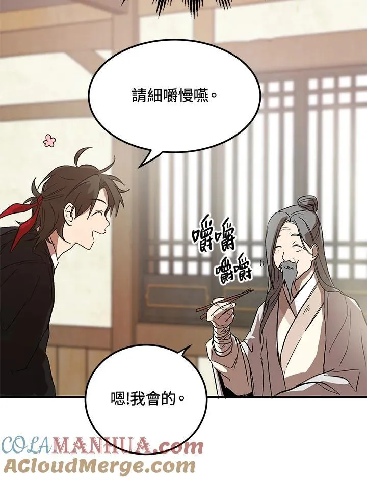 第3话 第113页