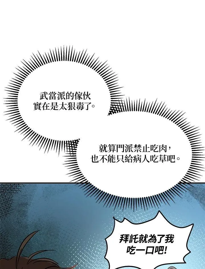 第3话 第114页