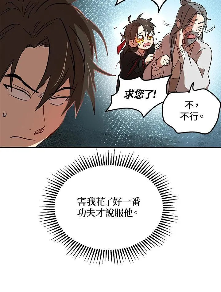 第3话 第115页