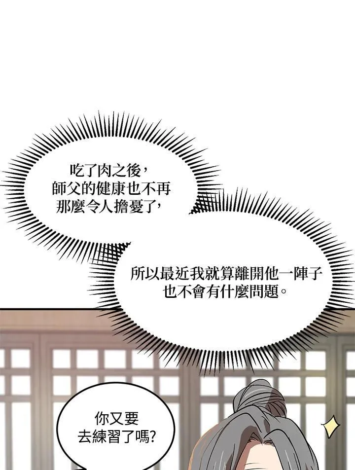 第3话 第116页
