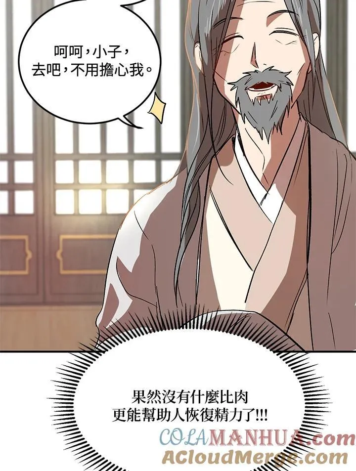 第3话 第117页